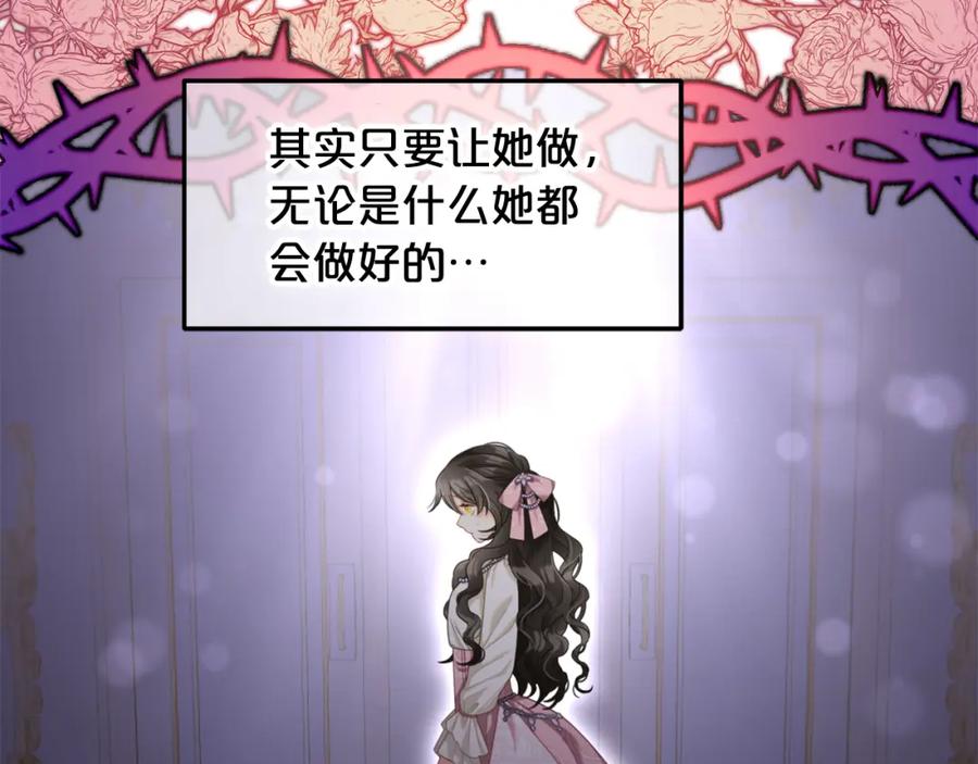 我只需要黏在男主身边 - 第42话 幸福的早晨 - 第104张图