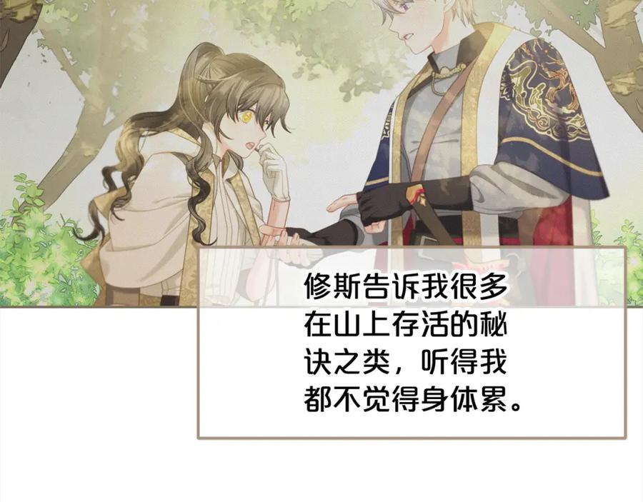 我只需要黏在男主身边 - 第42话 幸福的早晨 - 第42张图