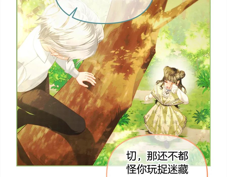 我只需要黏在男主身边 - 第42话 幸福的早晨 - 第94张图