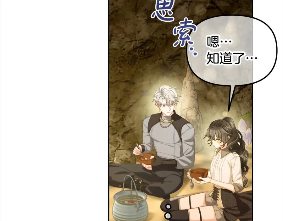 我只需要黏在男主身边 - 第42话 幸福的早晨 - 第75张图