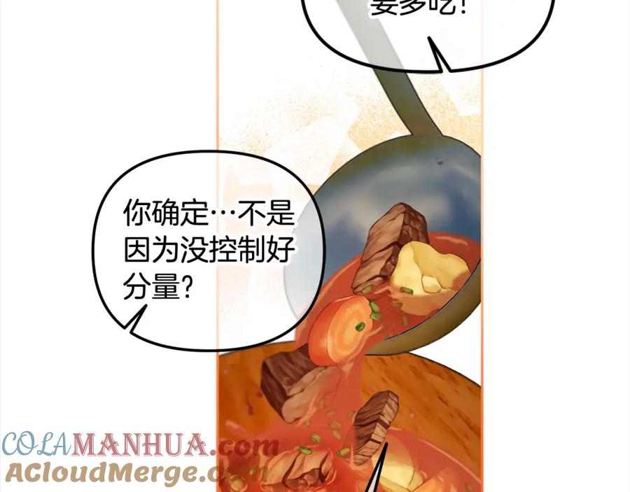 我只需要黏在男主身边 - 第42话 幸福的早晨 - 第69张图