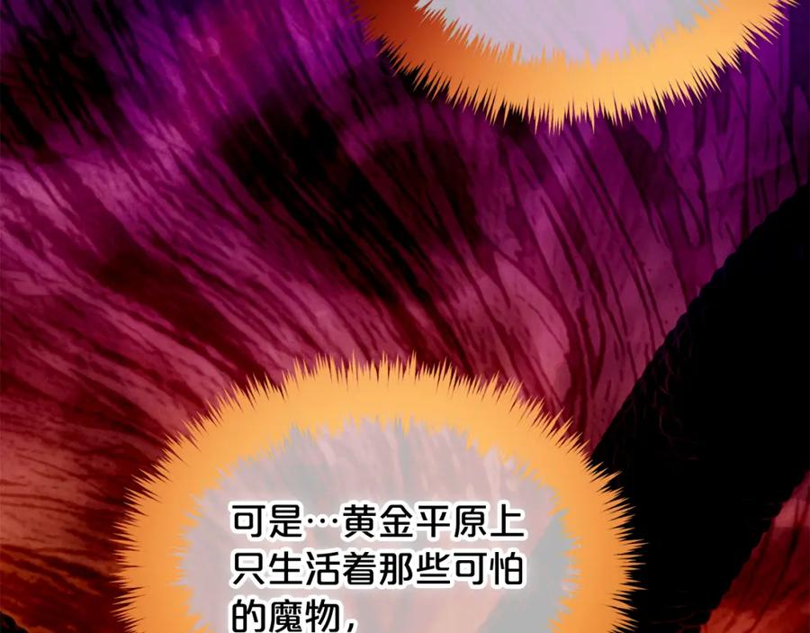 我只需要黏在男主身边 - 第42话 幸福的早晨 - 第131张图