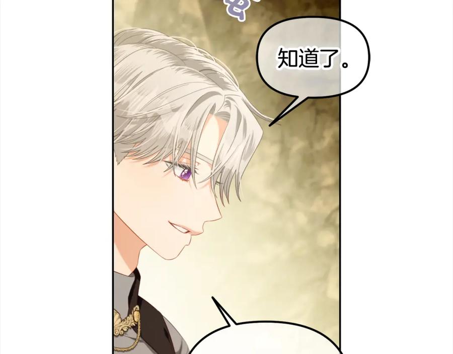 我只需要黏在男主身边 - 第42话 幸福的早晨 - 第71张图