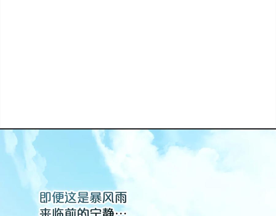 我只需要黏在男主身边 - 第42话 幸福的早晨 - 第46张图