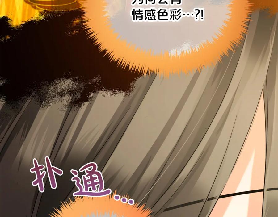 我只需要黏在男主身边 - 第42话 幸福的早晨 - 第134张图