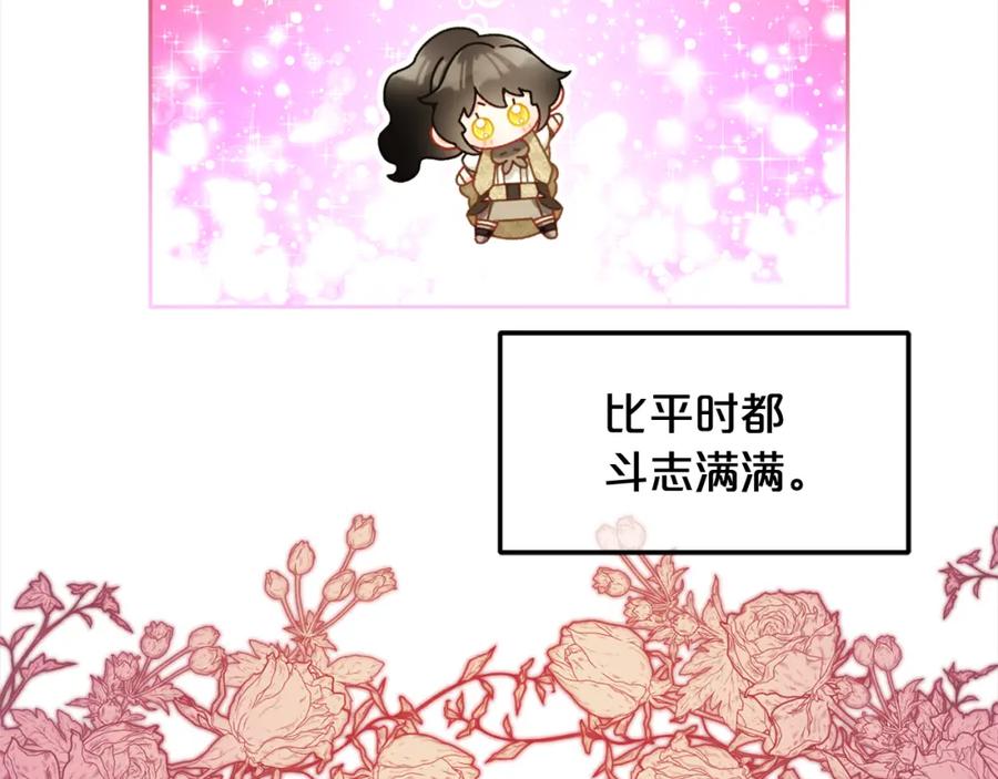 我只需要黏在男主身边 - 第42话 幸福的早晨 - 第103张图