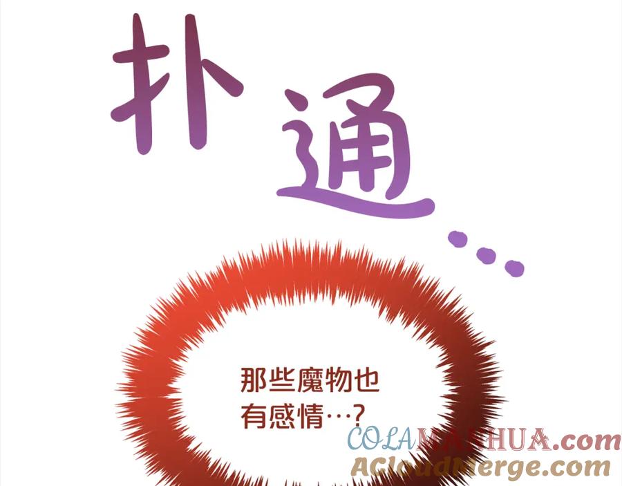 我只需要黏在男主身边 - 第42话 幸福的早晨 - 第137张图