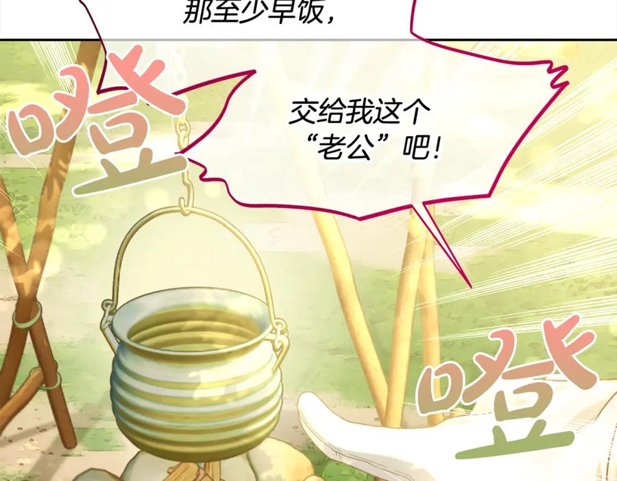 我只需要黏在男主身边 - 第42话 幸福的早晨 - 第30张图