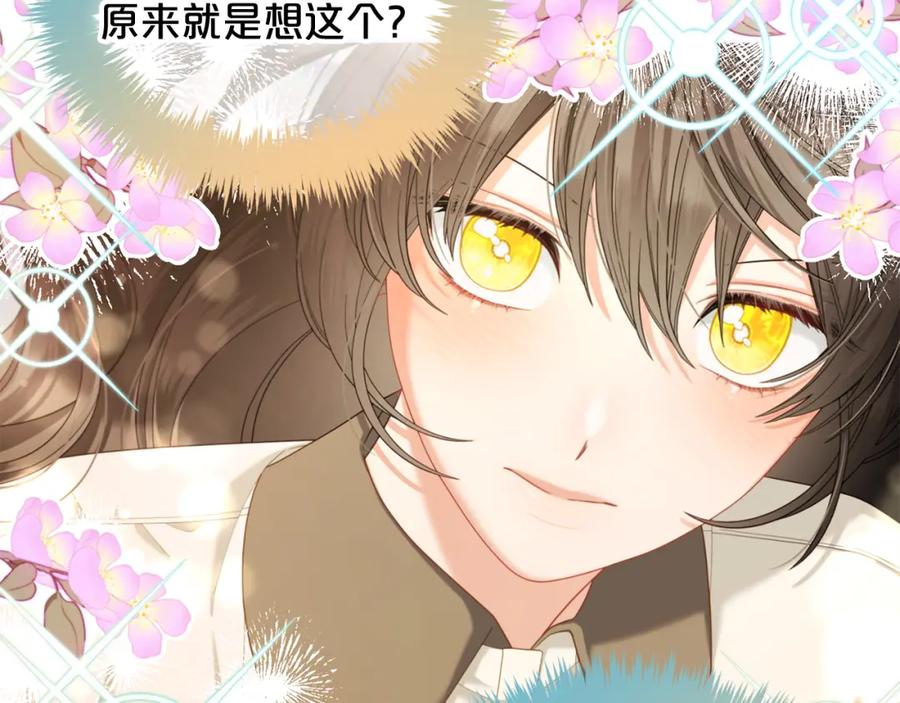 我只需要黏在男主身边 - 第42话 幸福的早晨 - 第83张图