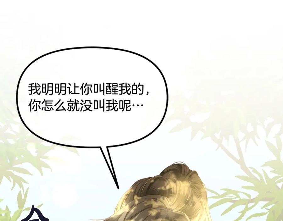 我只需要黏在男主身边 - 第42话 幸福的早晨 - 第18张图