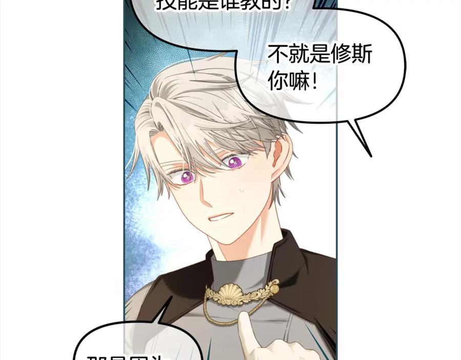 我只需要黏在男主身边 - 第42话 幸福的早晨 - 第92张图