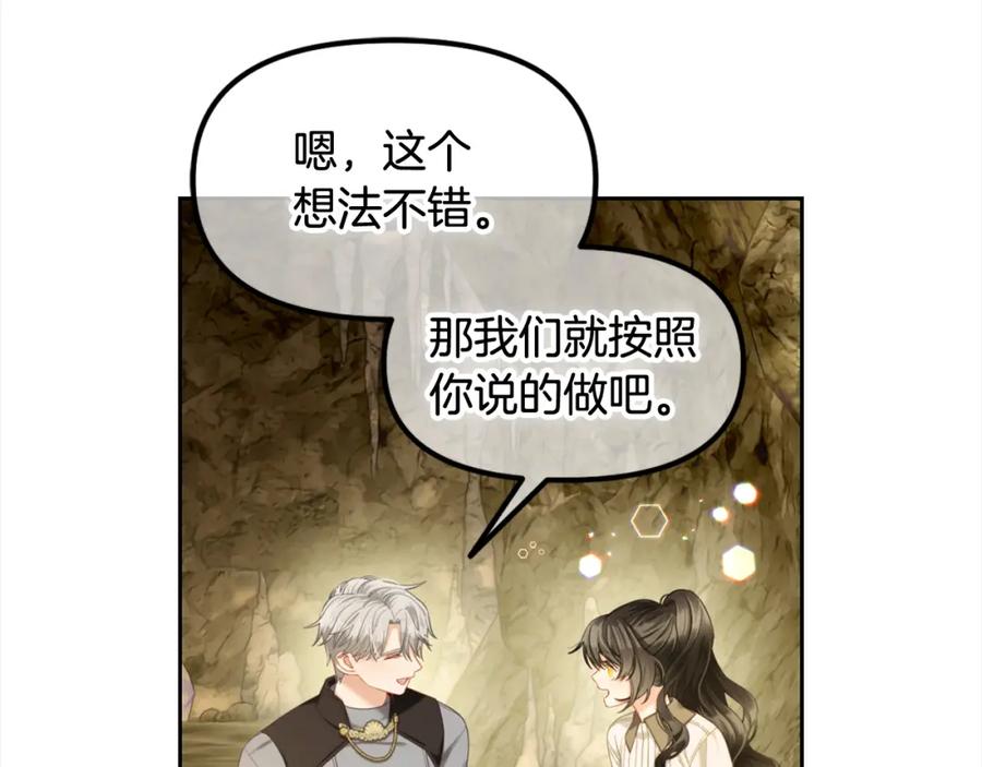 我只需要黏在男主身边 - 第42话 幸福的早晨 - 第87张图