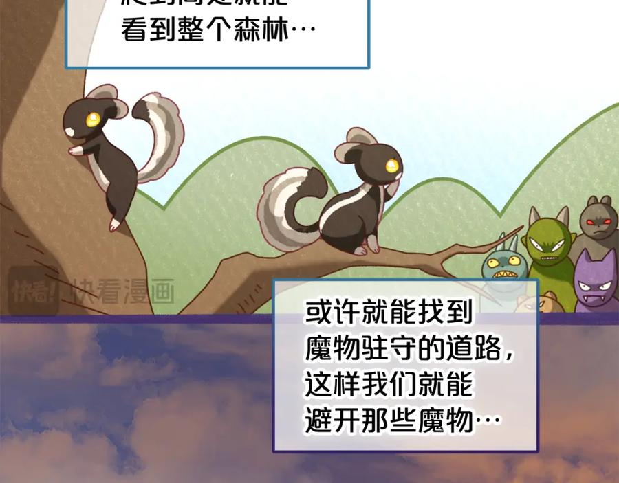 我只需要黏在男主身边 - 第42话 幸福的早晨 - 第124张图