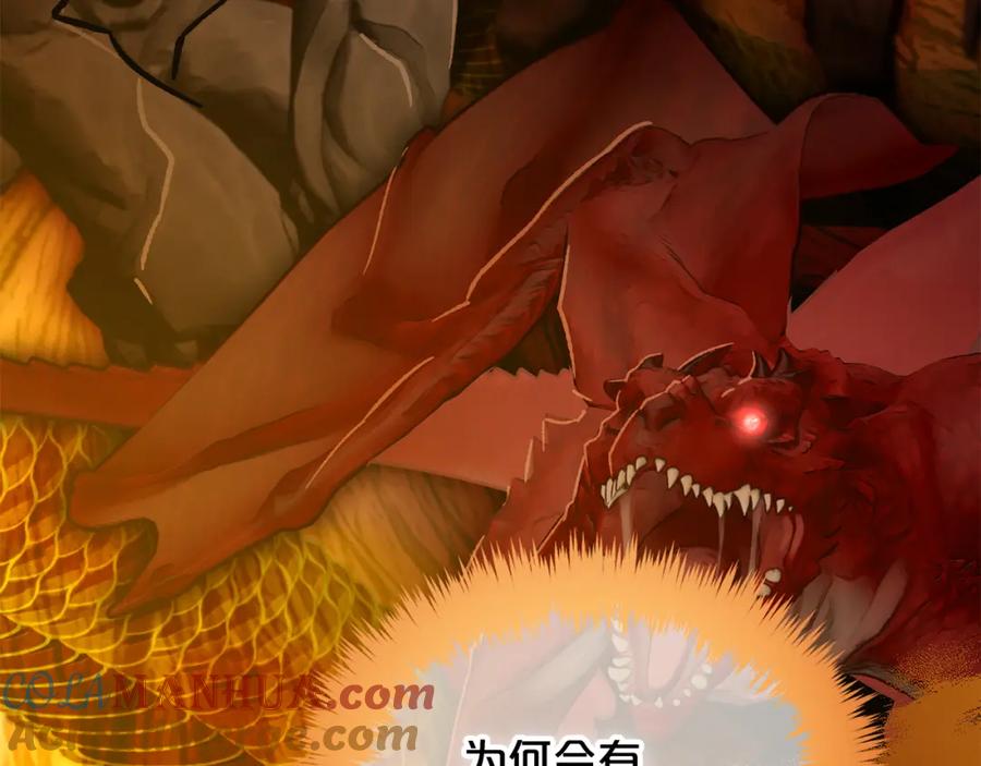 我只需要黏在男主身边 - 第42话 幸福的早晨 - 第133张图