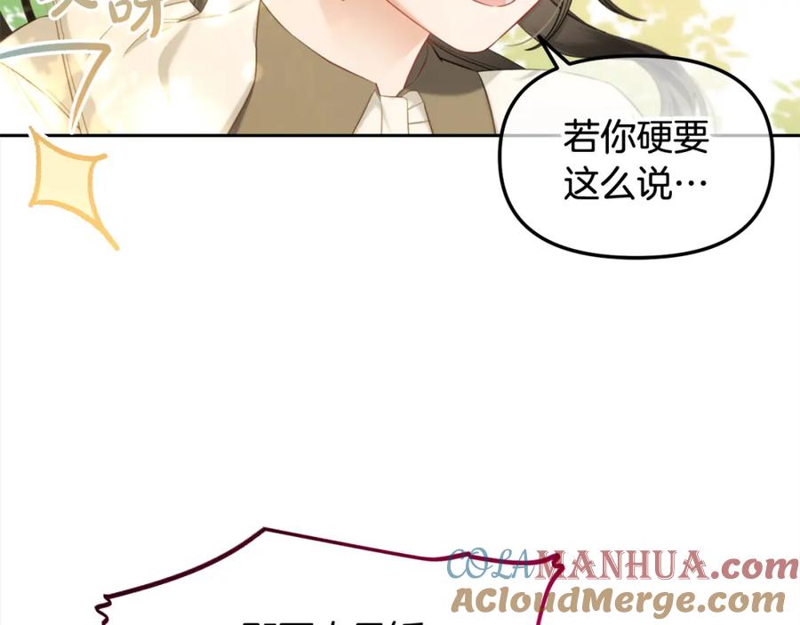 我只需要黏在男主身边 - 第42话 幸福的早晨 - 第29张图