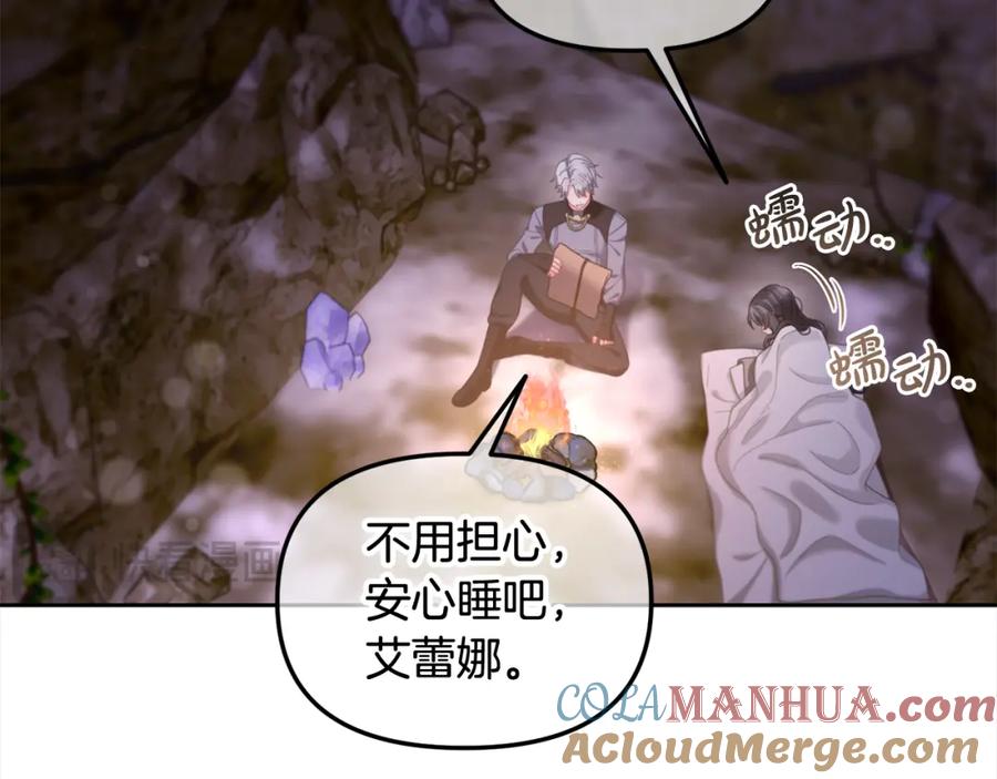 我只需要黏在男主身边 - 第42话 幸福的早晨 - 第9张图