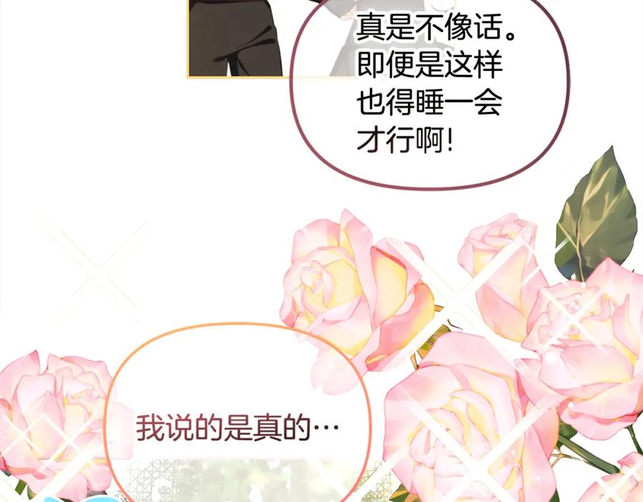 我只需要黏在男主身边 - 第42话 幸福的早晨 - 第22张图