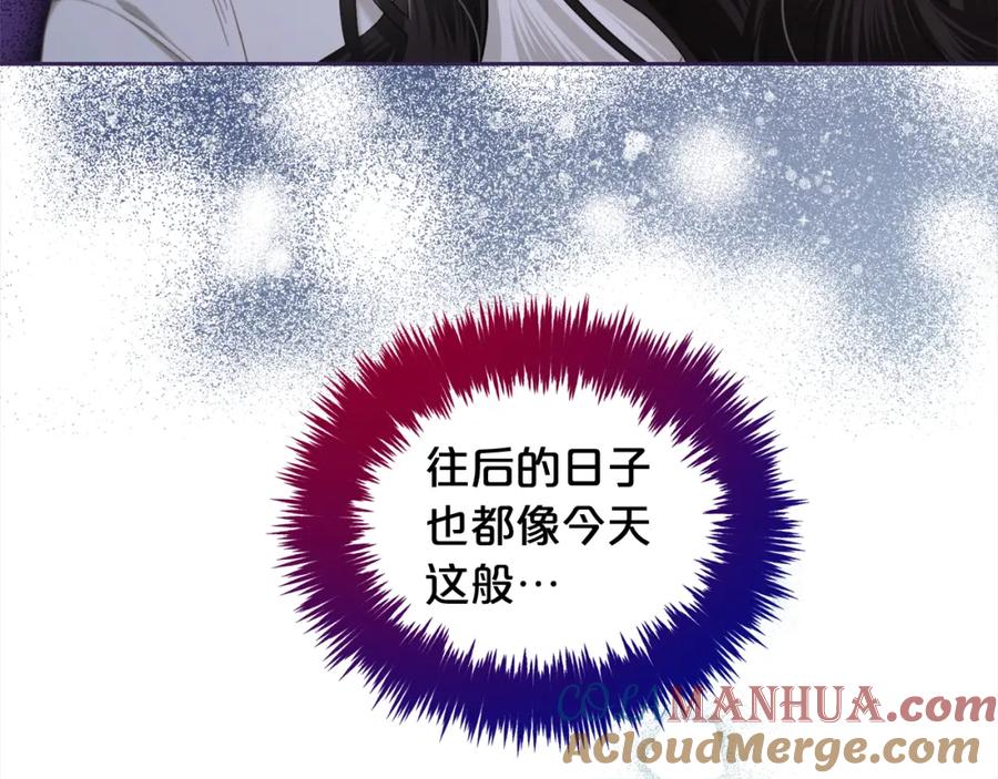 我只需要黏在男主身边 - 第42话 幸福的早晨 - 第57张图