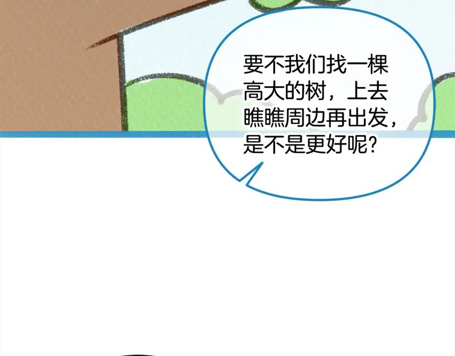 我只需要黏在男主身边 - 第42话 幸福的早晨 - 第80张图