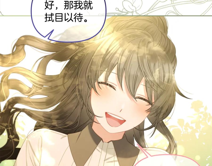 我只需要黏在男主身边 - 第42话 幸福的早晨 - 第34张图