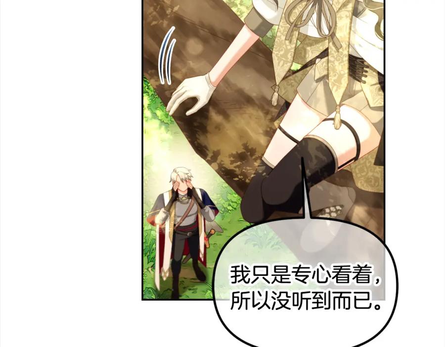 我只需要黏在男主身边 - 第42话 幸福的早晨 - 第120张图