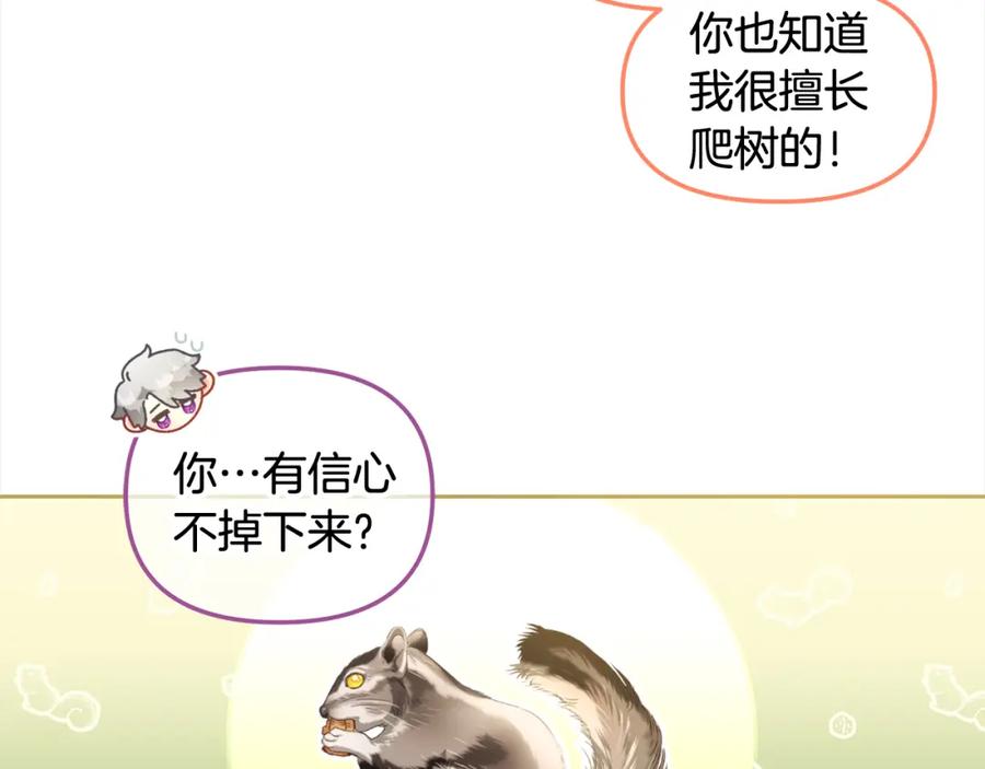 我只需要黏在男主身边 - 第42话 幸福的早晨 - 第90张图