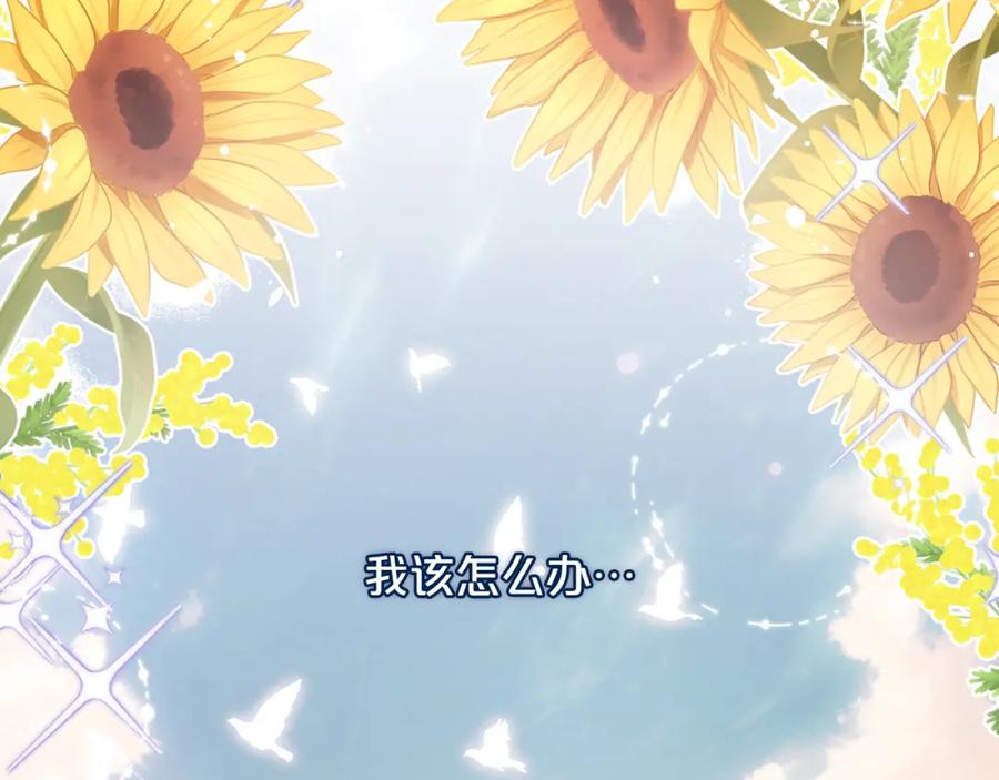 我只需要黏在男主身边 - 第42话 幸福的早晨 - 第112张图