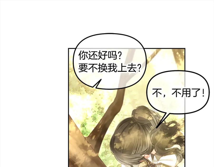 我只需要黏在男主身边 - 第42话 幸福的早晨 - 第119张图