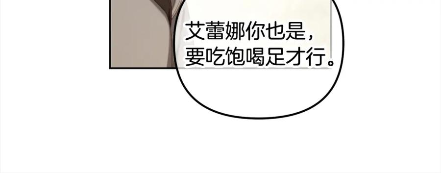 我只需要黏在男主身边 - 第42话 幸福的早晨 - 第72张图