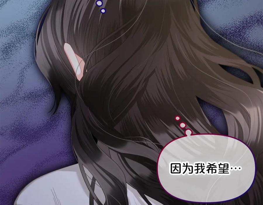 我只需要黏在男主身边 - 第42话 幸福的早晨 - 第56张图