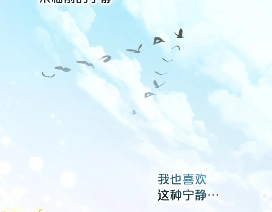 我只需要黏在男主身边 - 第42话 幸福的早晨 - 第47张图