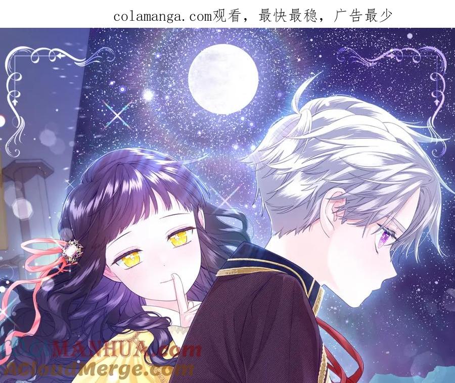 我只需要黏在男主身边 - 第42话 幸福的早晨 - 第1张图