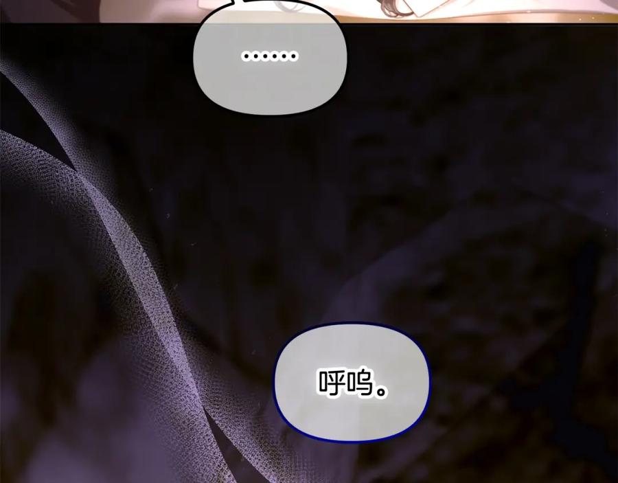 我只需要黏在男主身边 - 第42话 幸福的早晨 - 第11张图