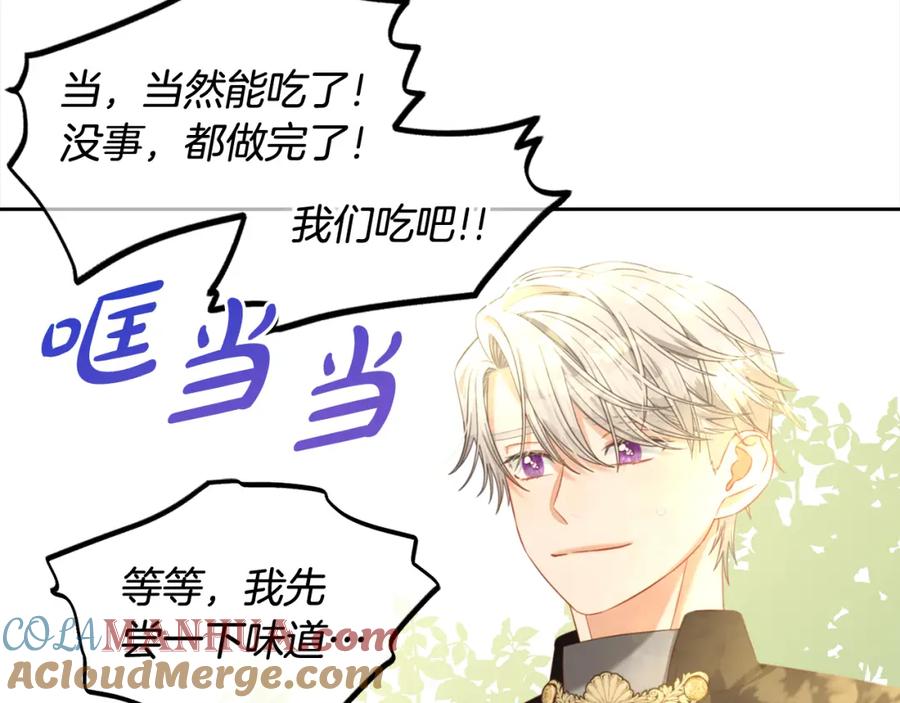 我只需要黏在男主身边 - 第42话 幸福的早晨 - 第61张图