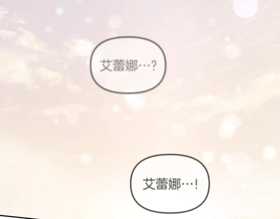 我只需要黏在男主身边 - 第42话 幸福的早晨 - 第115张图