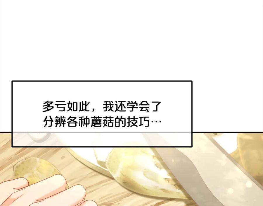 我只需要黏在男主身边 - 第42话 幸福的早晨 - 第43张图