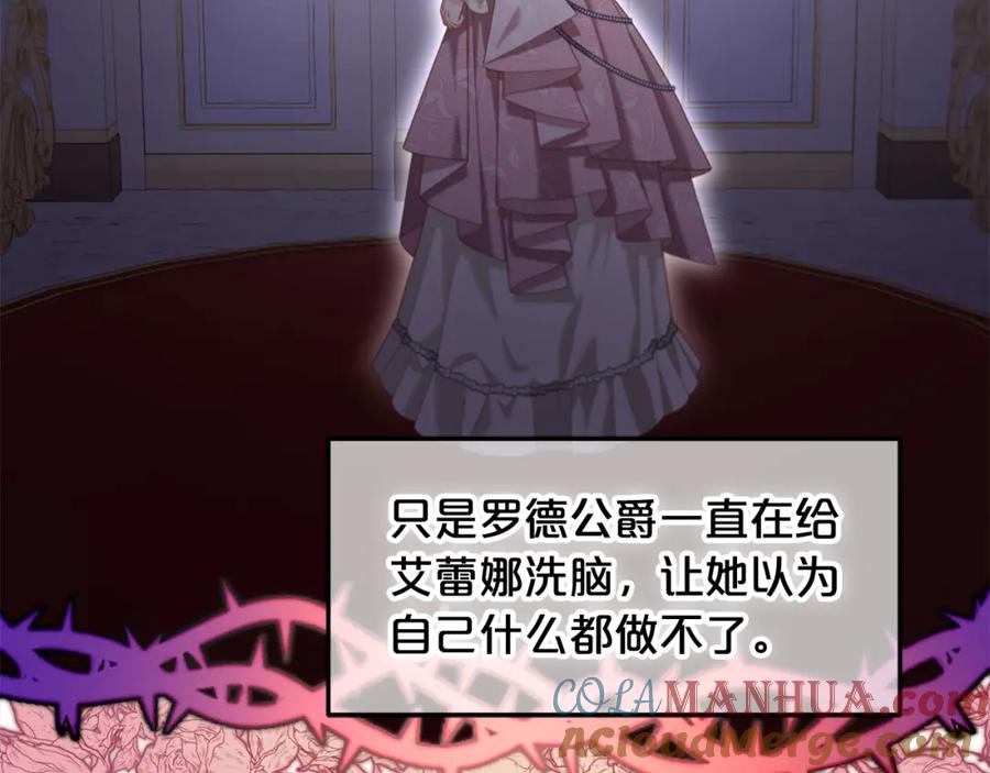 我只需要黏在男主身边 - 第42话 幸福的早晨 - 第105张图