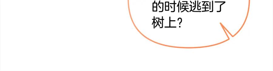 我只需要黏在男主身边 - 第42话 幸福的早晨 - 第95张图