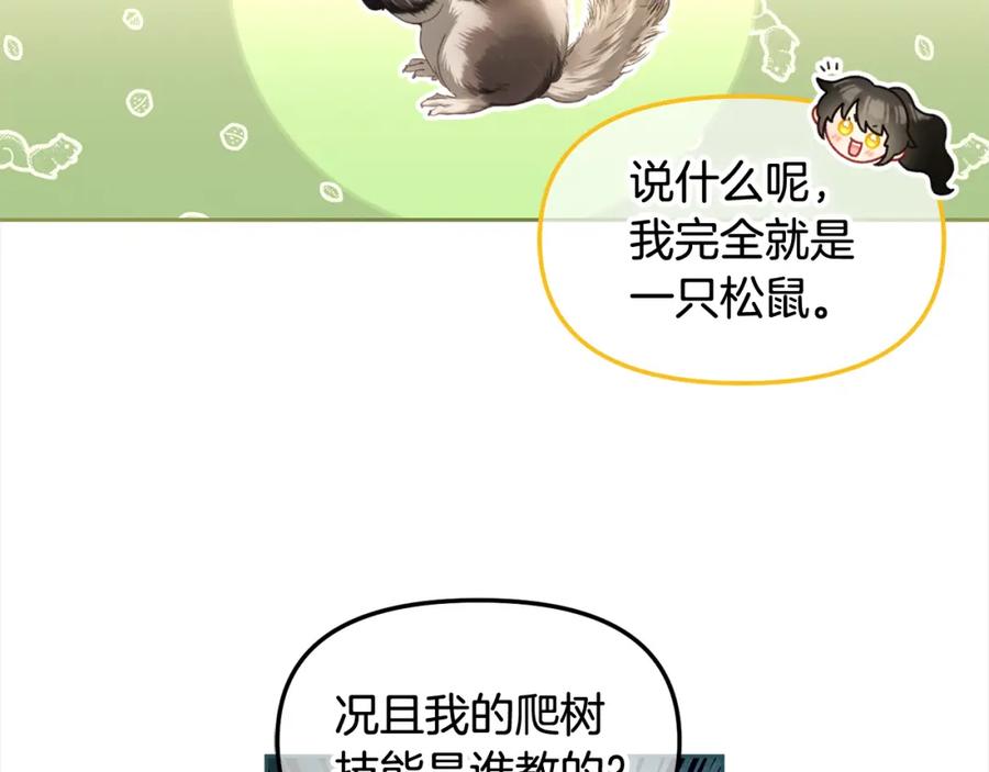 我只需要黏在男主身边 - 第42话 幸福的早晨 - 第91张图