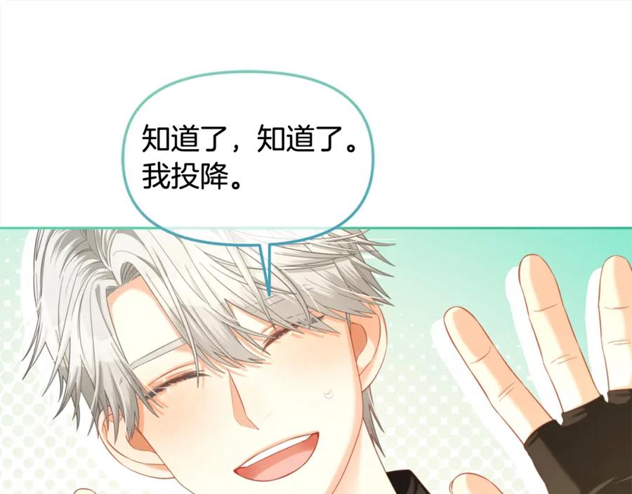 我只需要黏在男主身边 - 第42话 幸福的早晨 - 第96张图