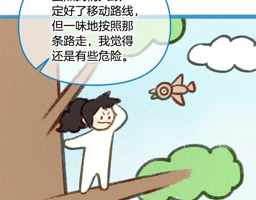 我只需要黏在男主身边 - 第42话 幸福的早晨 - 第79张图