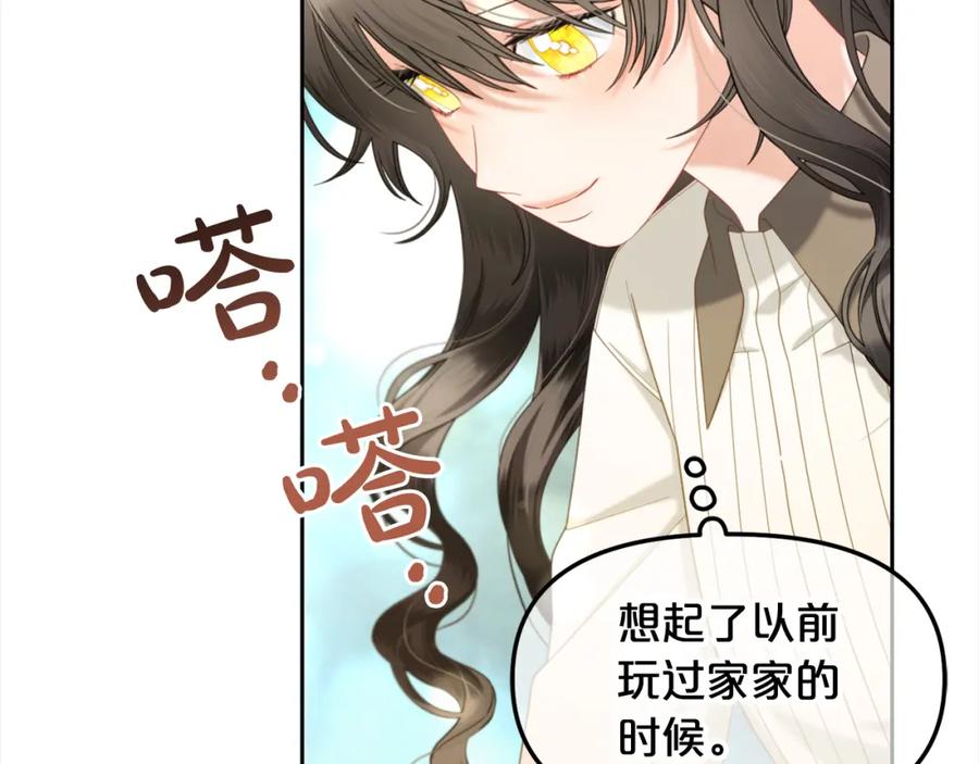 我只需要黏在男主身边 - 第42话 幸福的早晨 - 第40张图