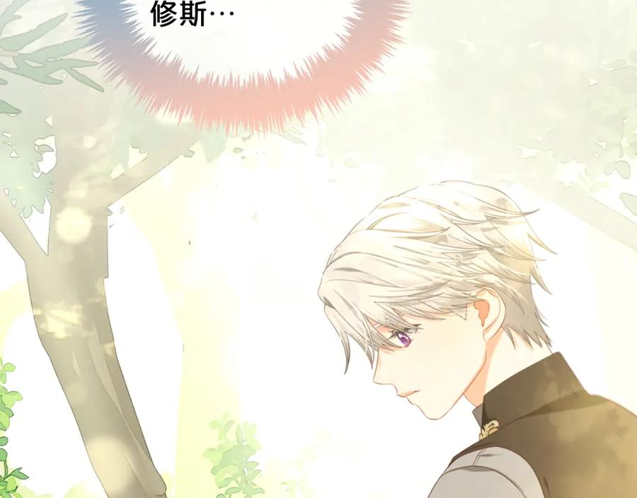 我只需要黏在男主身边 - 第42话 幸福的早晨 - 第51张图