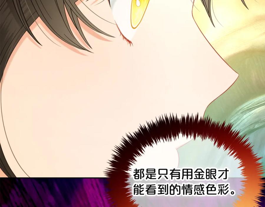 我只需要黏在男主身边 - 第42话 幸福的早晨 - 第130张图