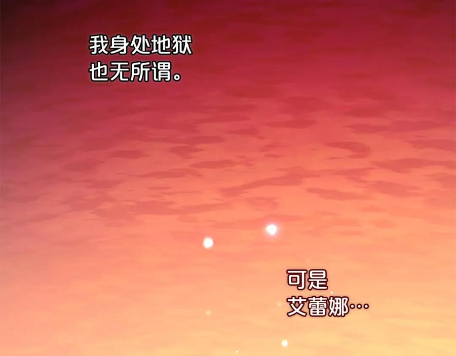 我只需要黏在男主身边 - 第42话 幸福的早晨 - 第108张图