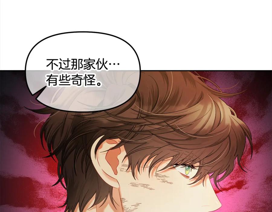 我只需要黏在男主身边 - 第43话 变故 - 第112张图