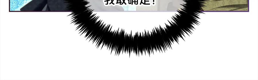 我只需要黏在男主身边 - 第43话 变故 - 第98张图