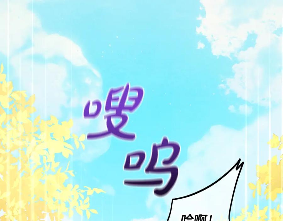 我只需要黏在男主身边 - 第43话 变故 - 第76张图