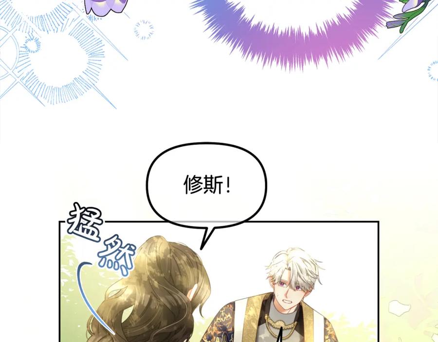 我只需要黏在男主身边 - 第43话 变故 - 第18张图