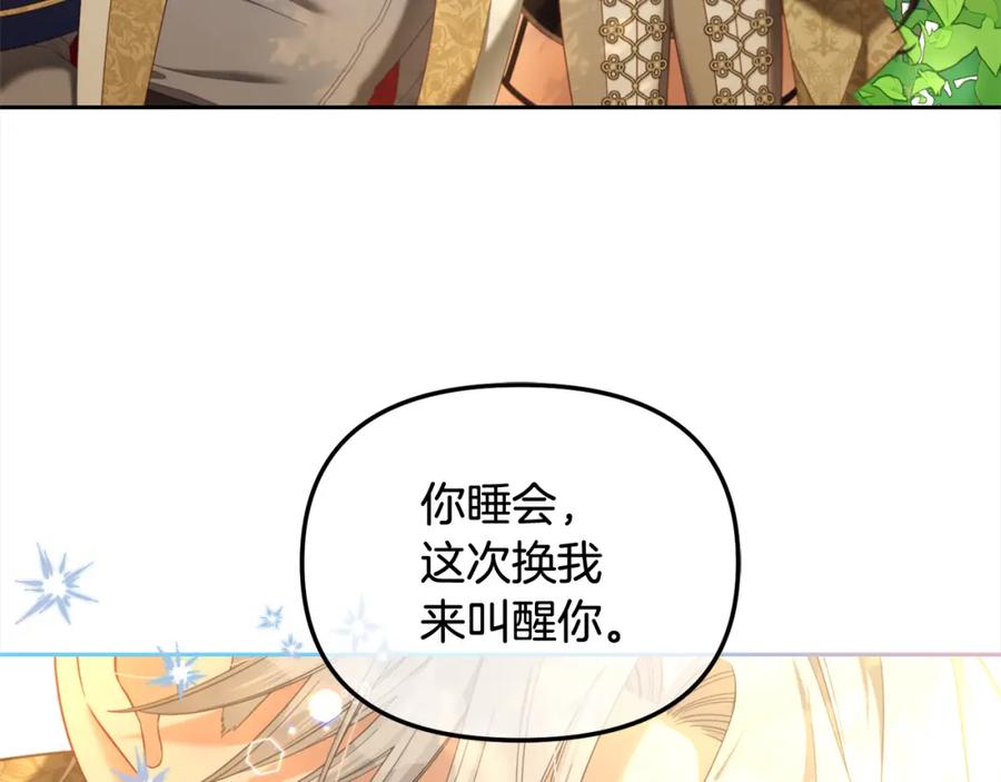 我只需要黏在男主身边 - 第43话 变故 - 第58张图